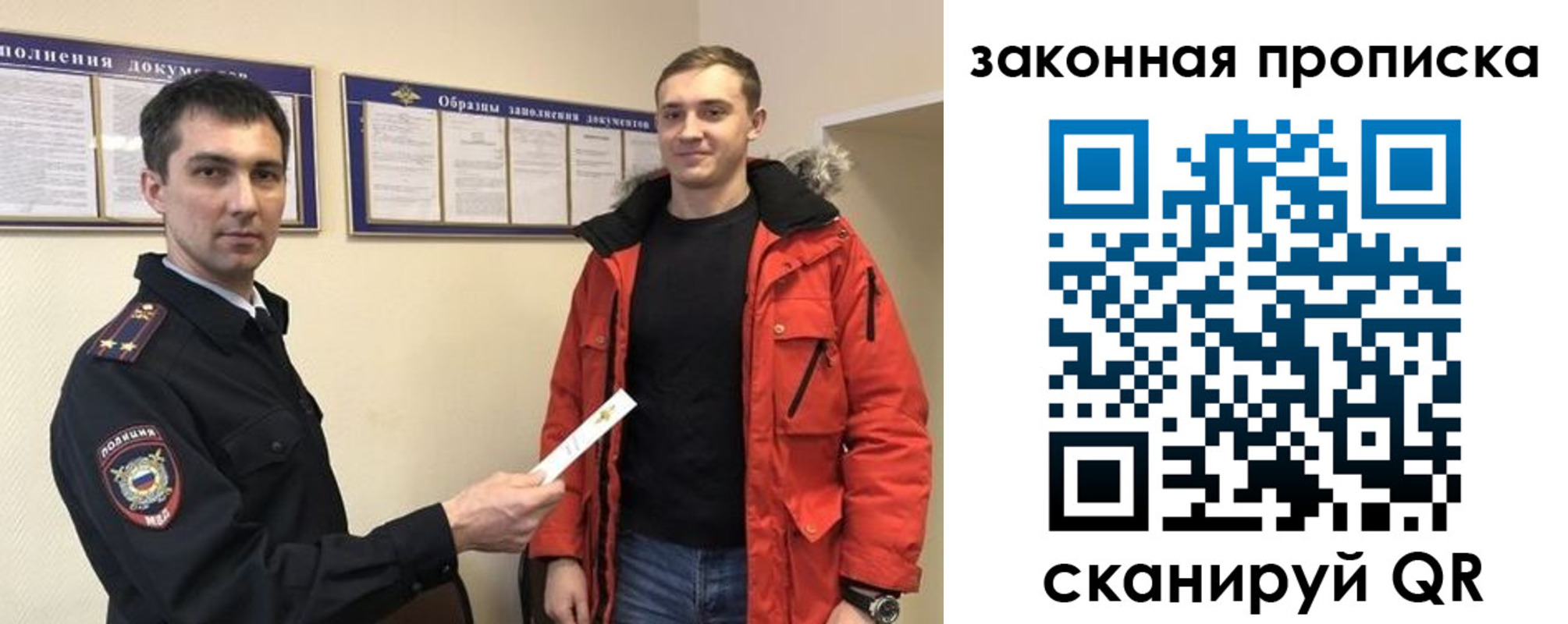 прописка законно в Угличе