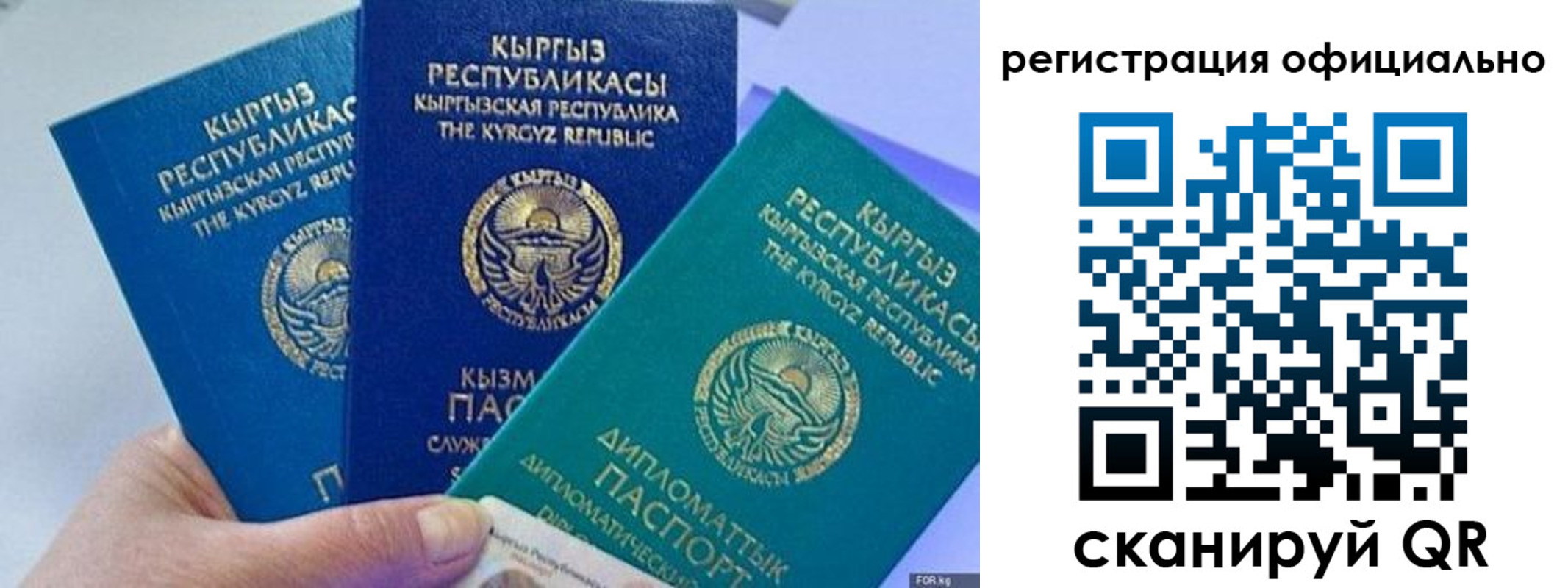 прописка в Угличе