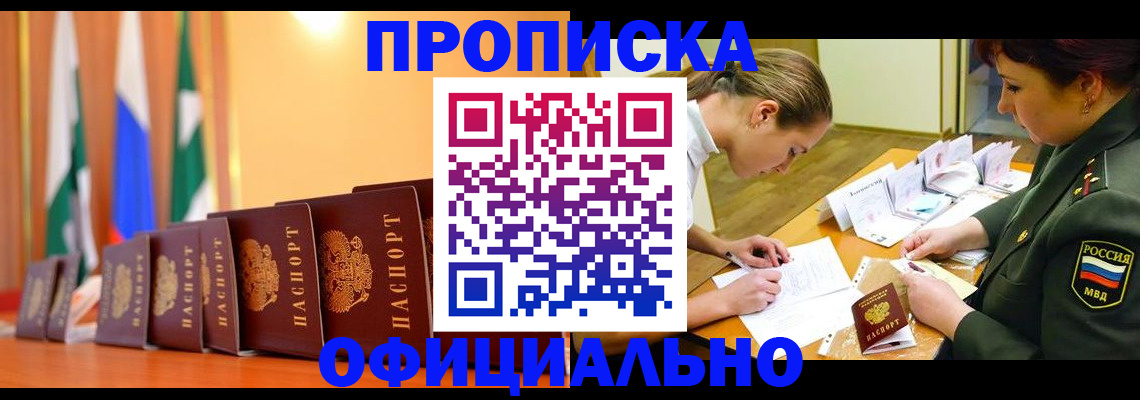 прописка паспорт в Угличе