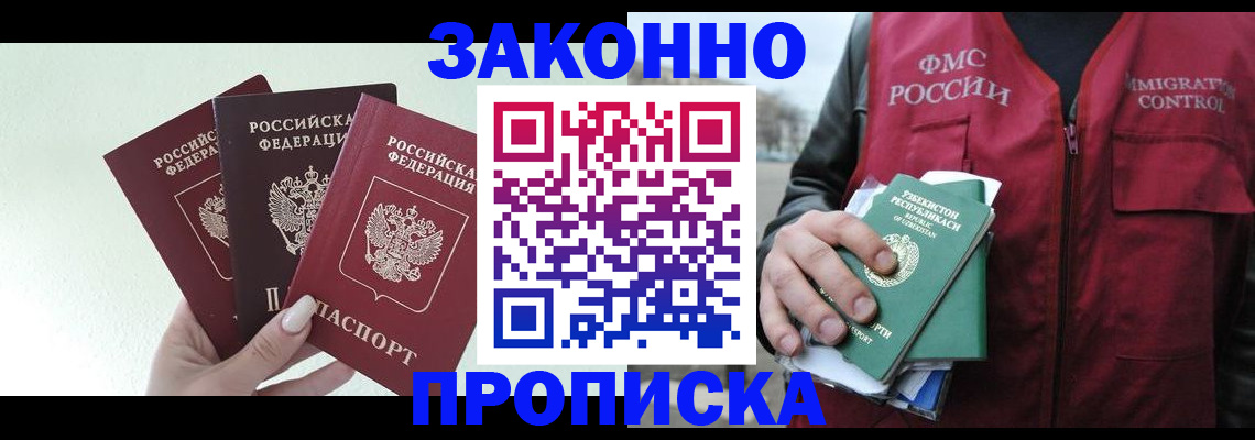 прописка иностранных граждан в Угличе