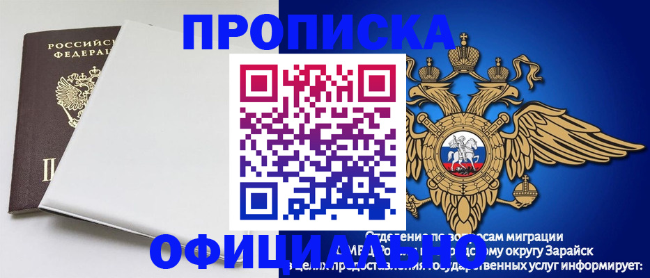 прописка в квартире в Угличе