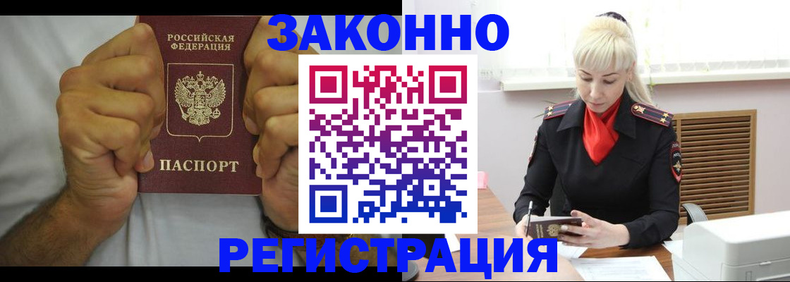 регистрация в Угличе