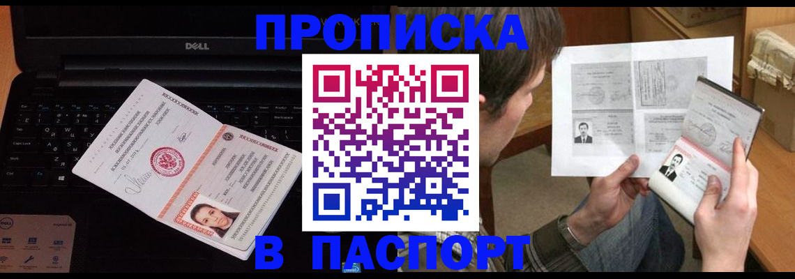 прописка регистрация в Угличе