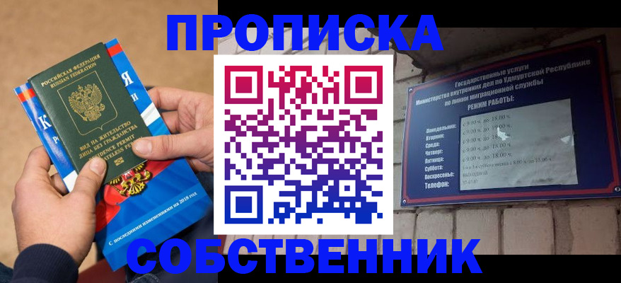 миграционный учет в Угличе