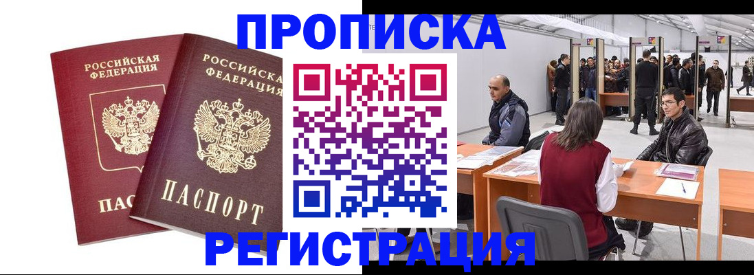 временная регистрация адрес в Угличе